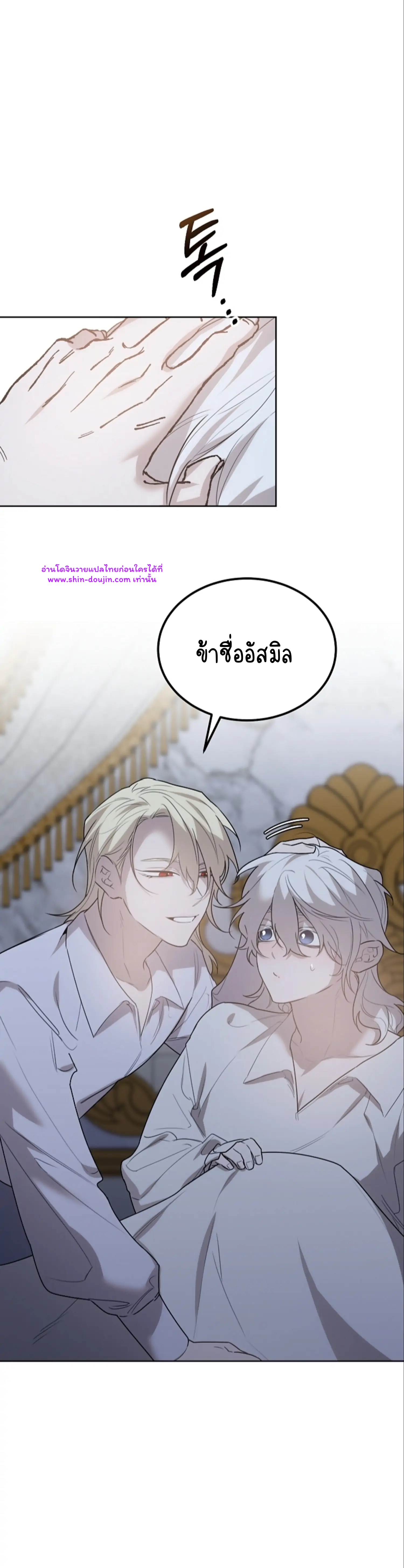 Don’t Press the Button EP 25